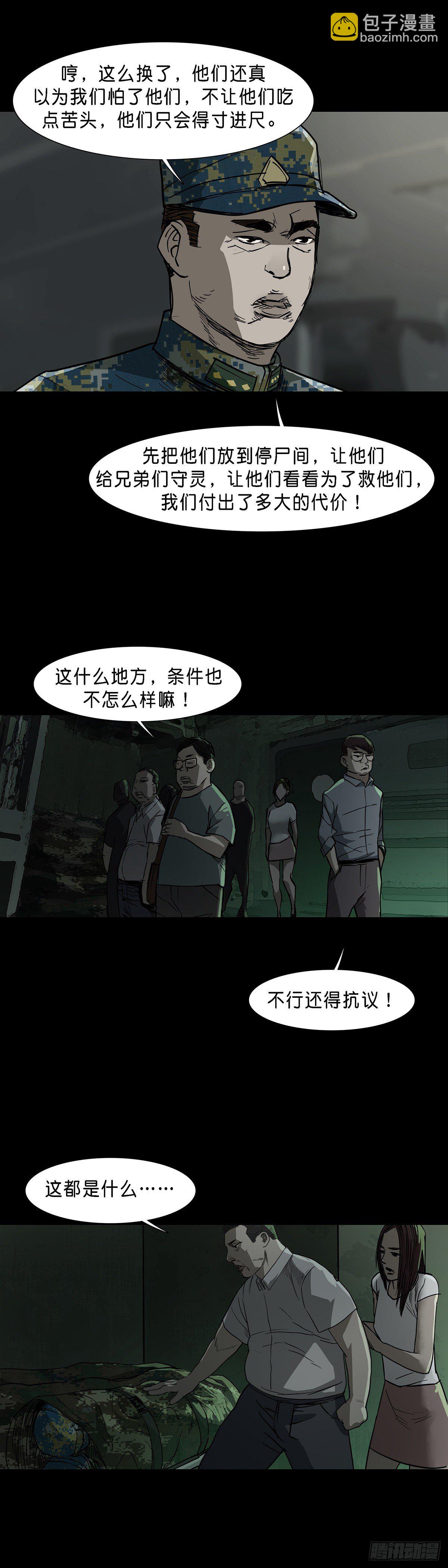 第69话-第68话