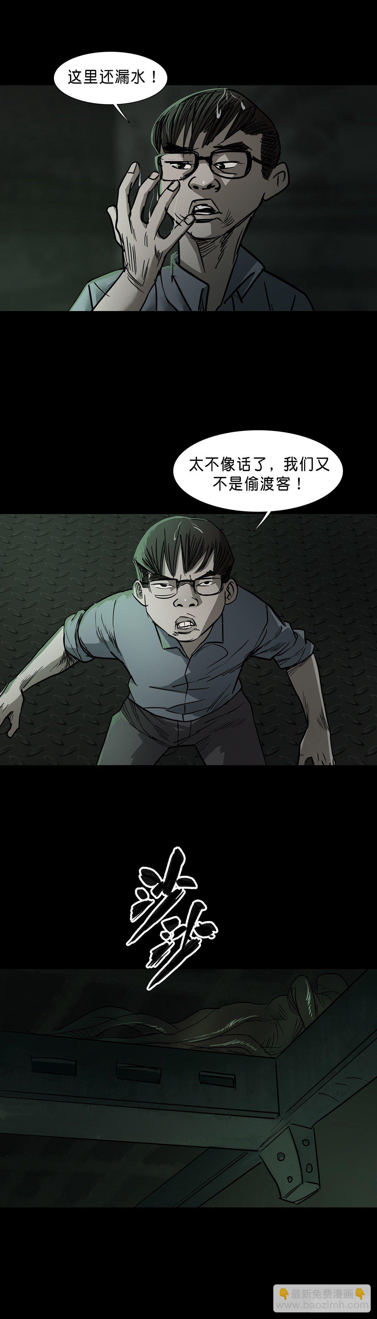第69话-第68话