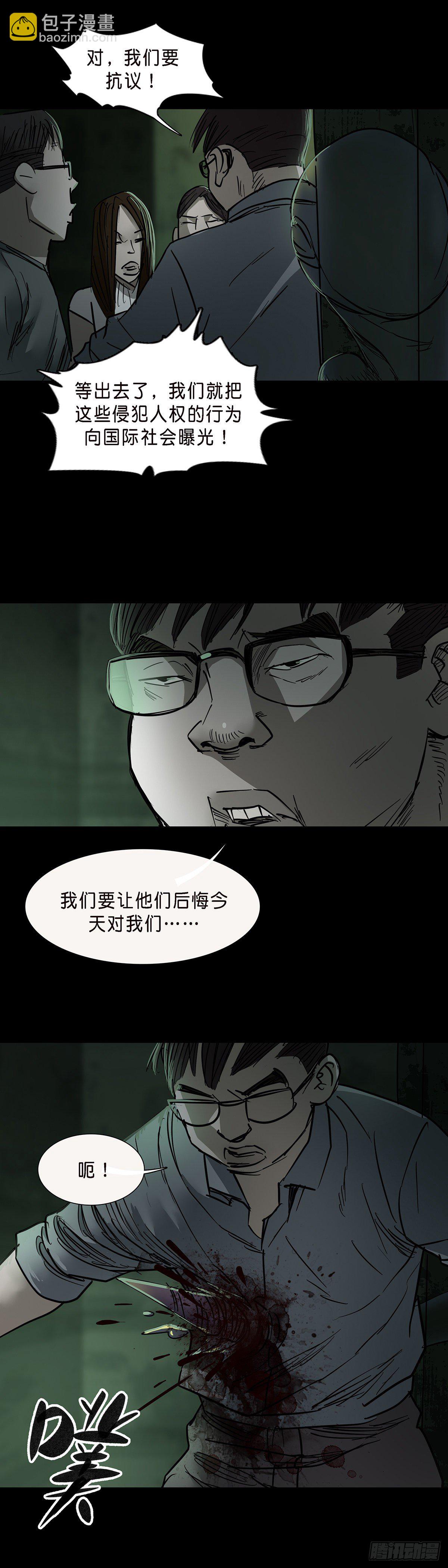 第69话-第68话