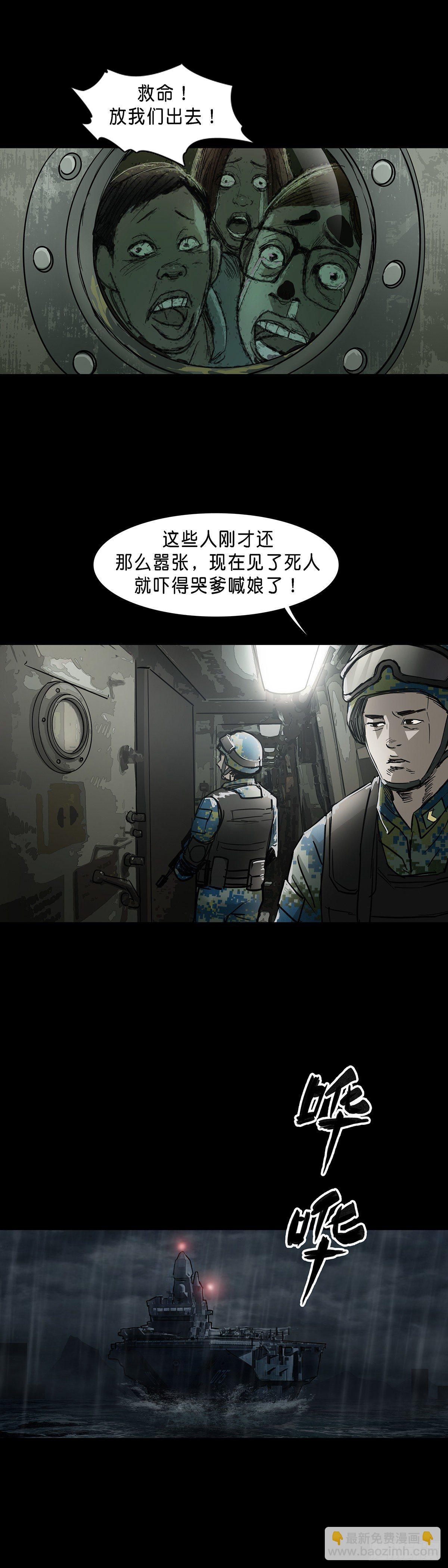 第69话-第68话