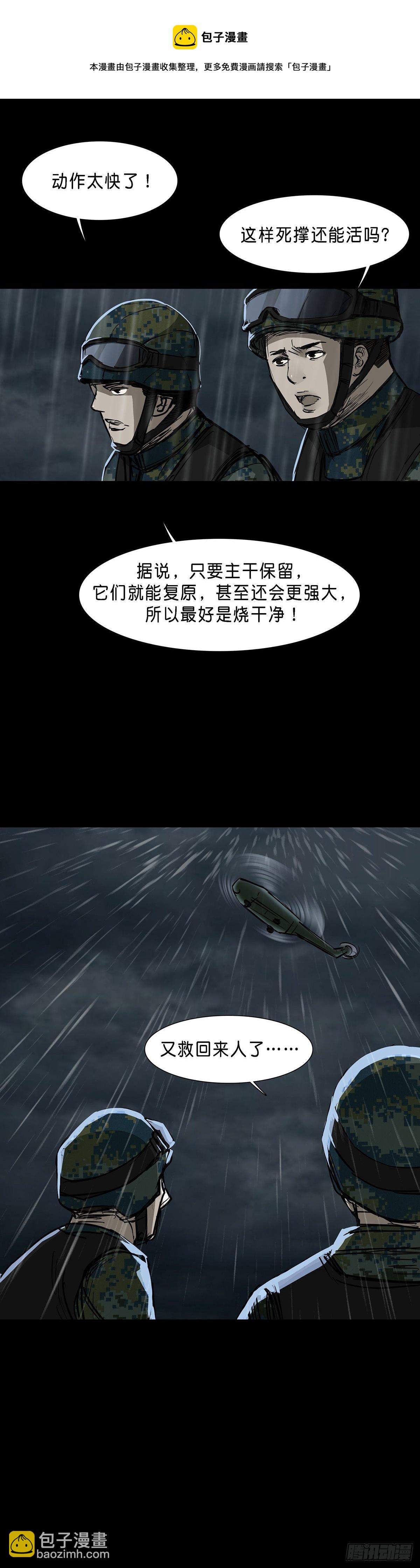 第69话-第68话