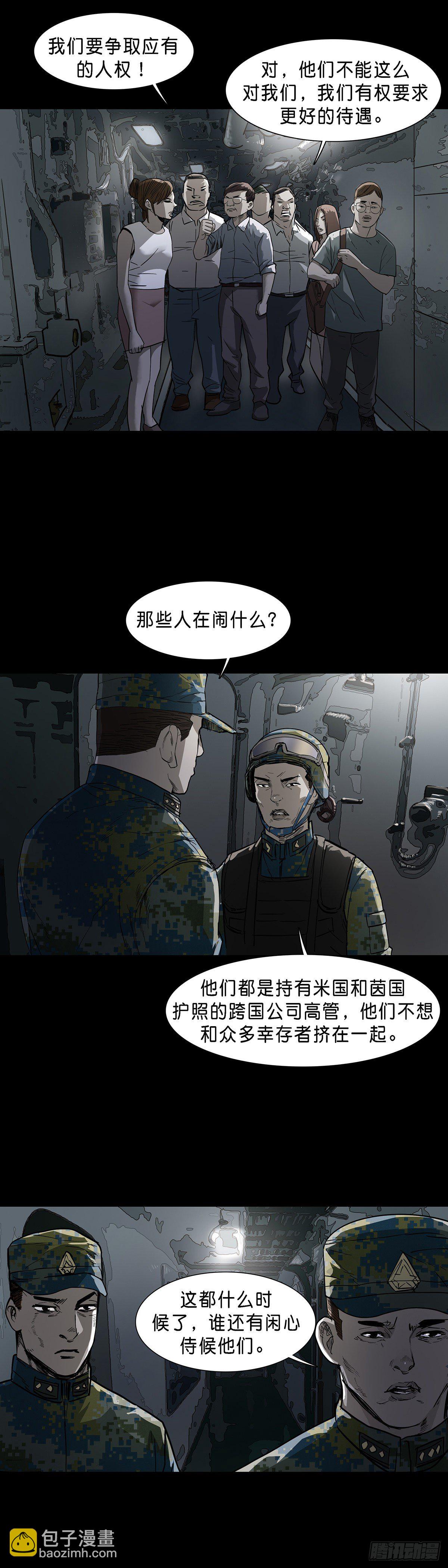 第69话-第68话