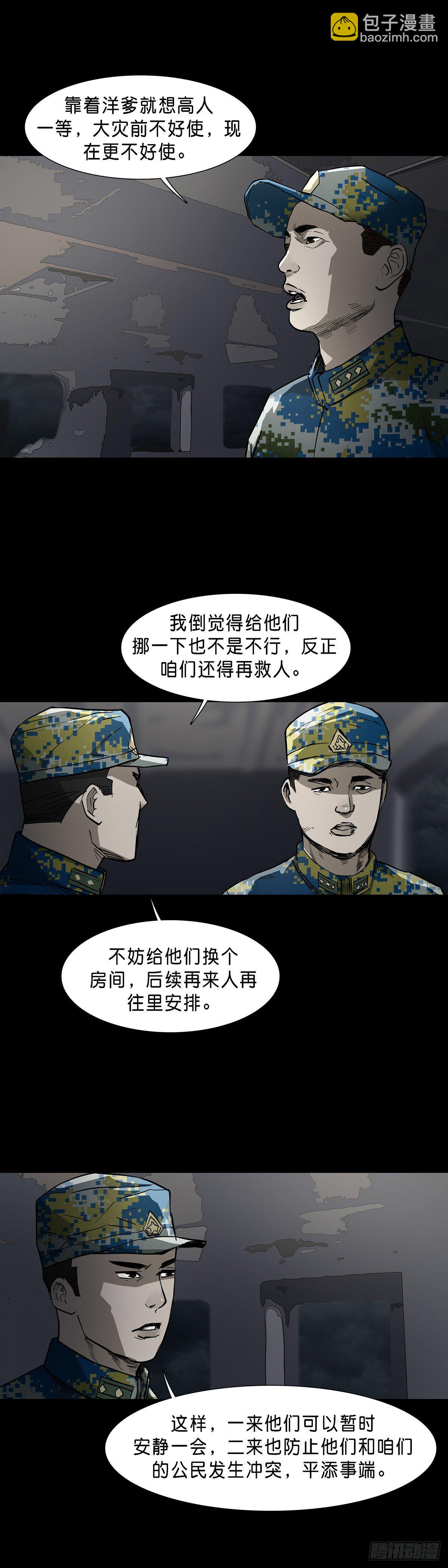 第69话-第68话