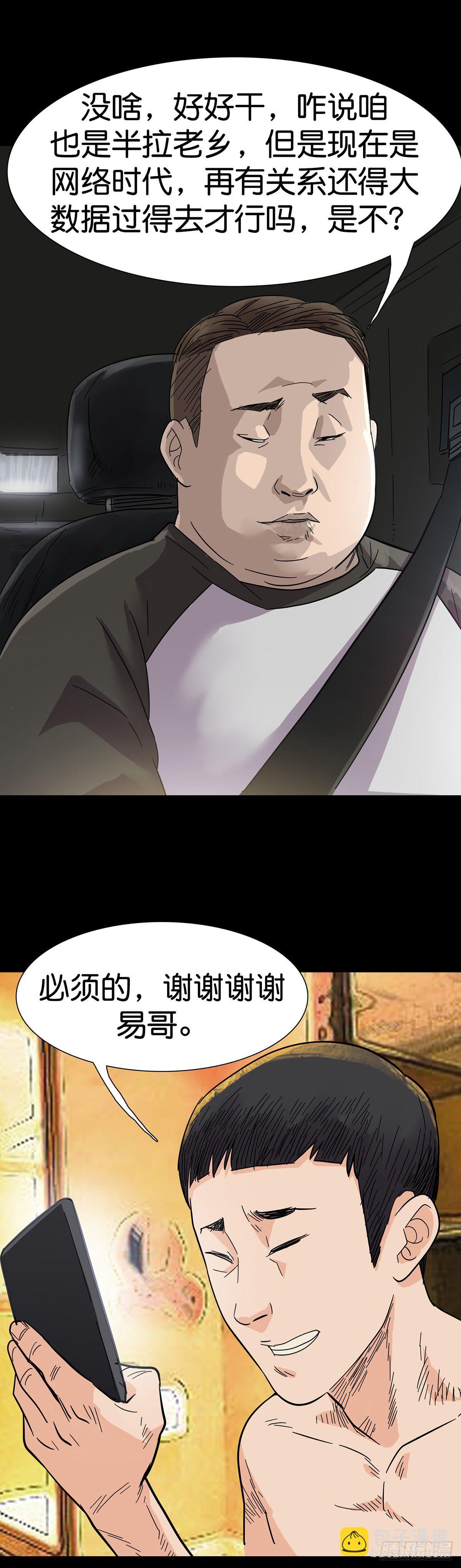 第3话-第4话