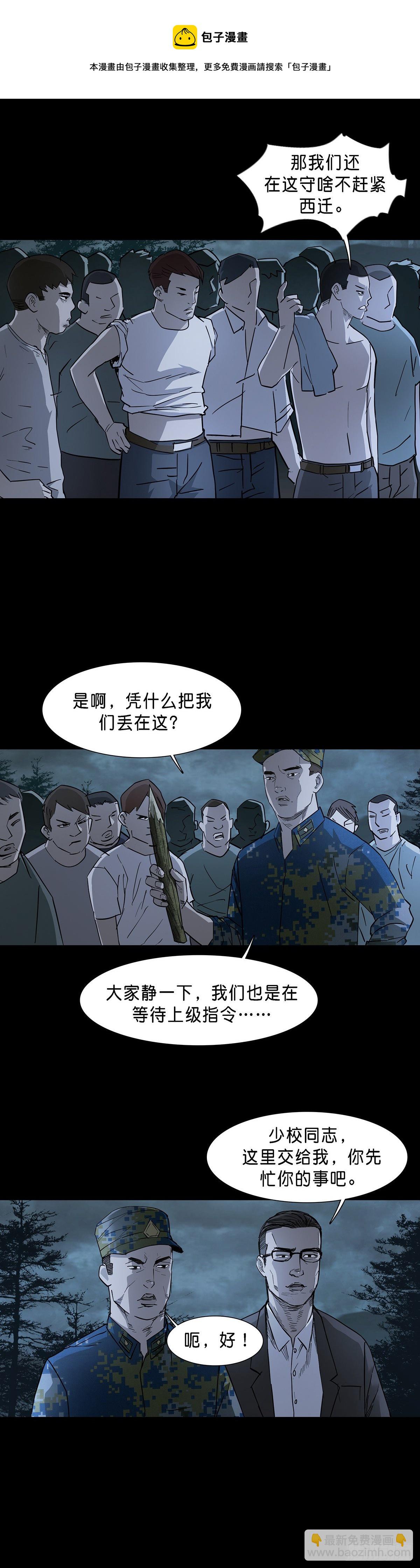 第71话-第70话