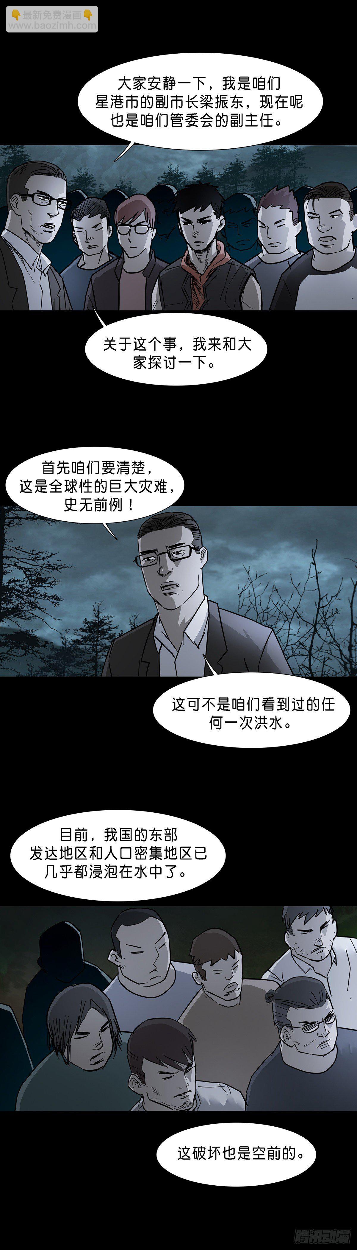 第71话-第70话