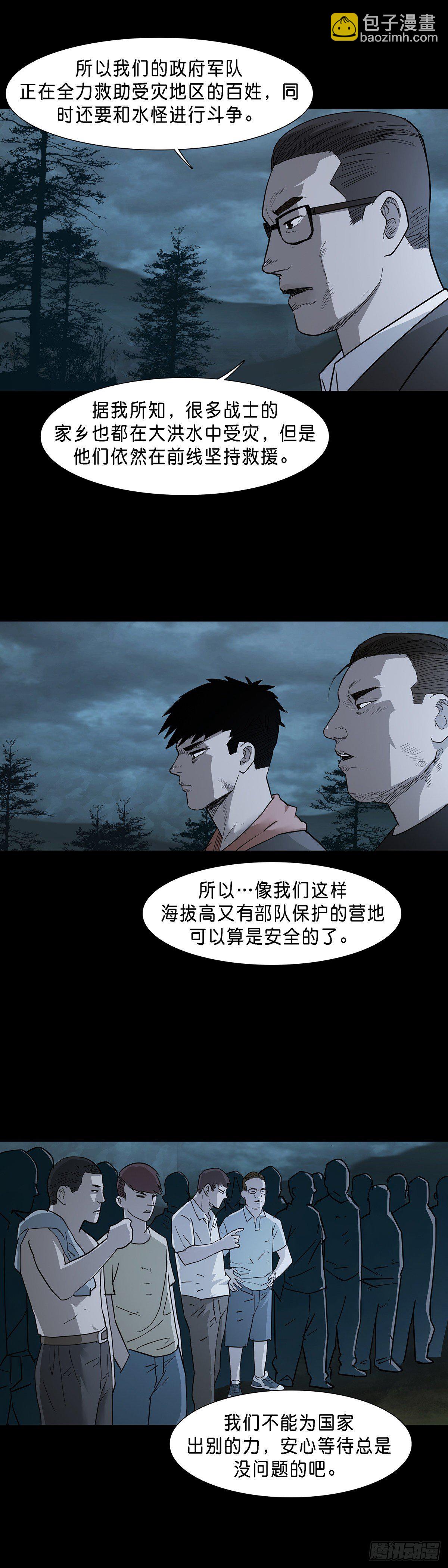 第71话-第70话