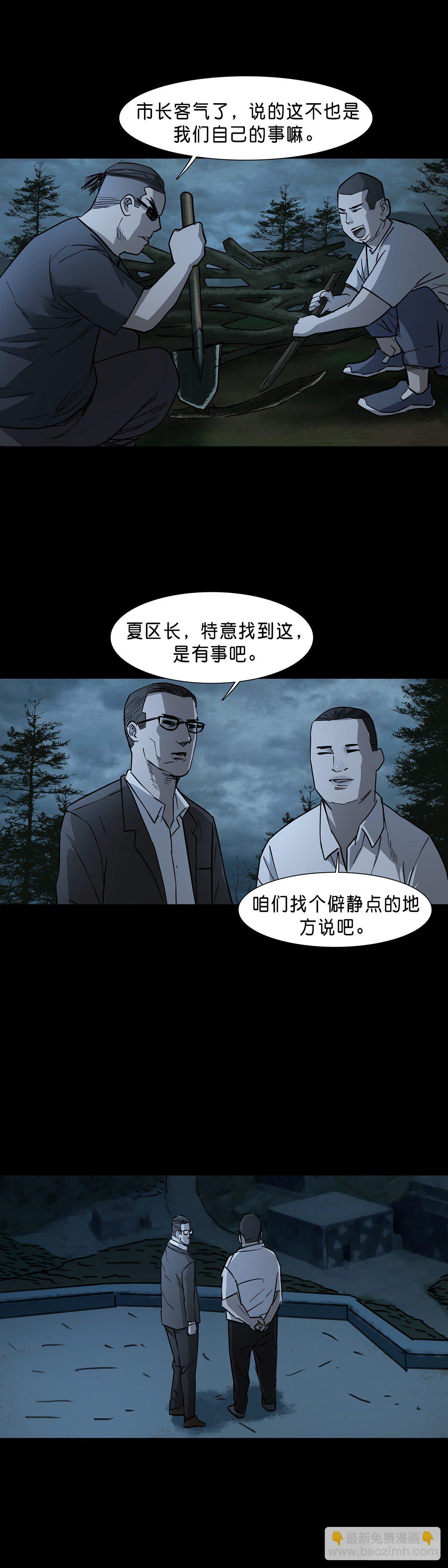 第71话-第70话