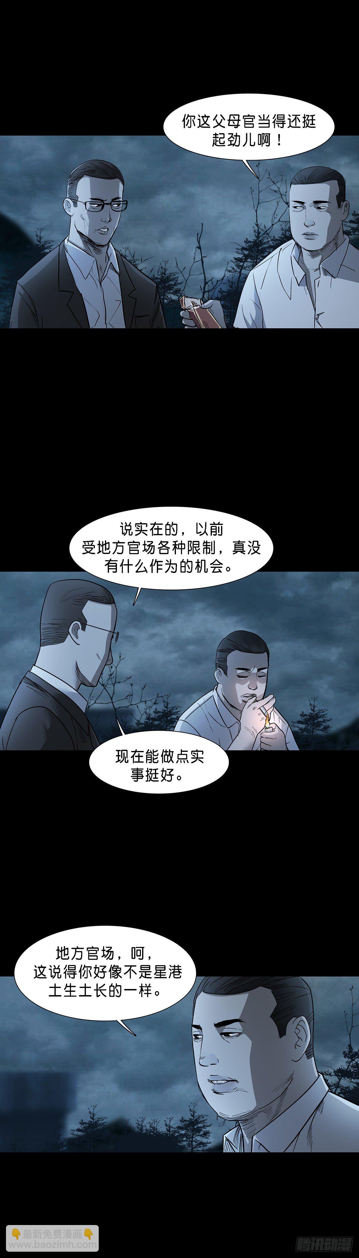 第71话-第70话