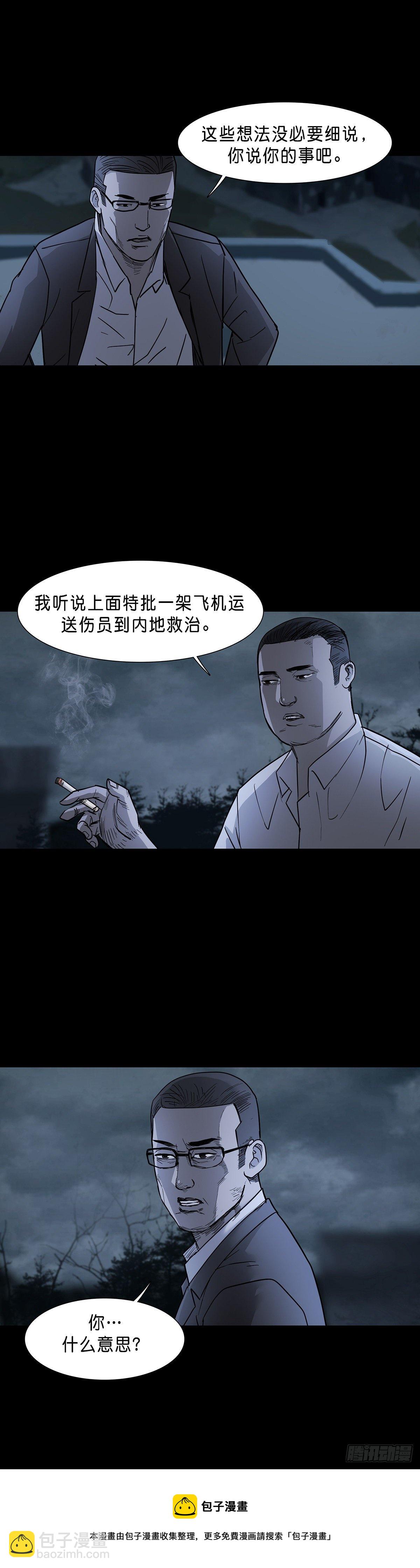 第71话-第70话