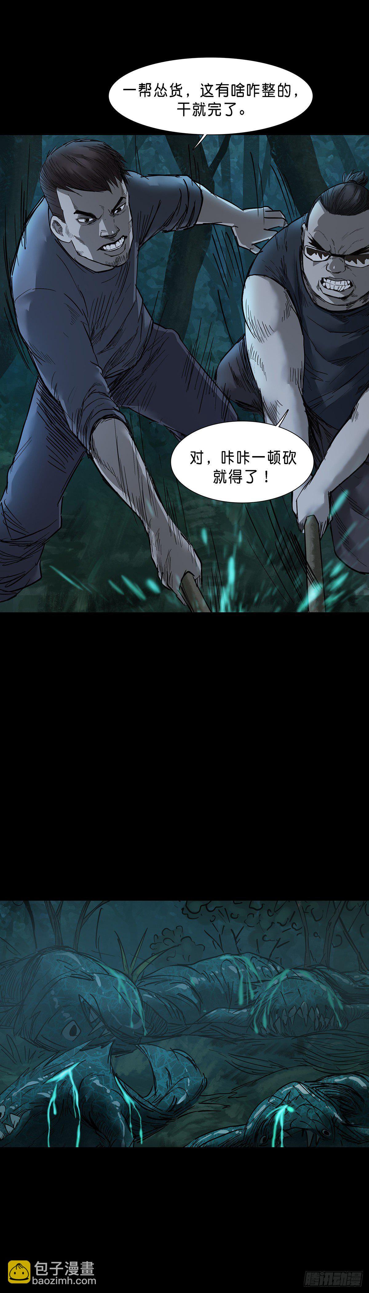 第71话-第70话