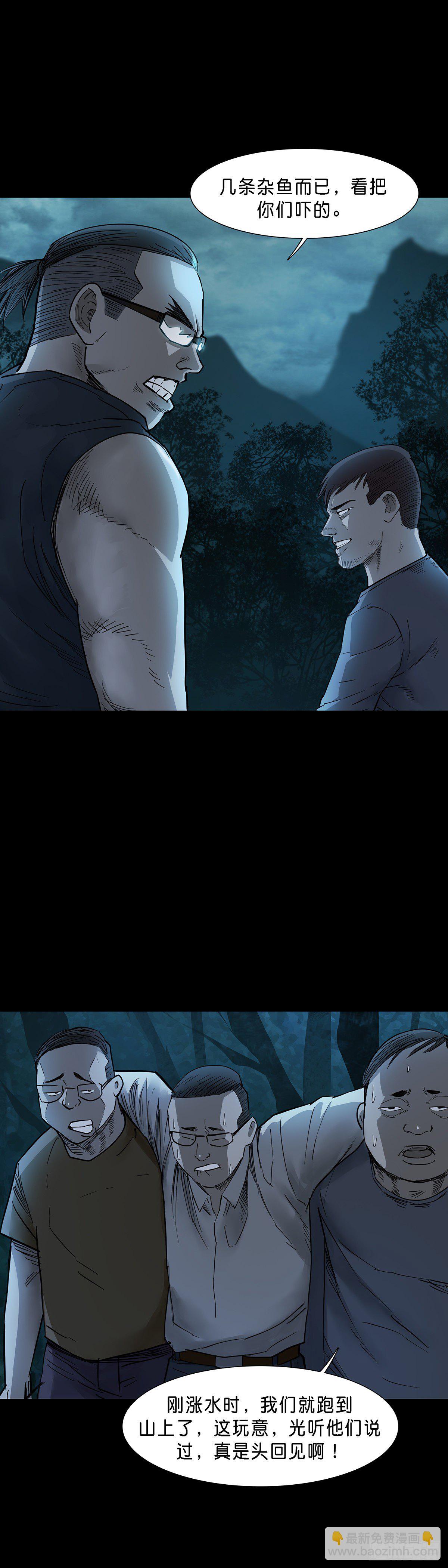 第71话-第70话