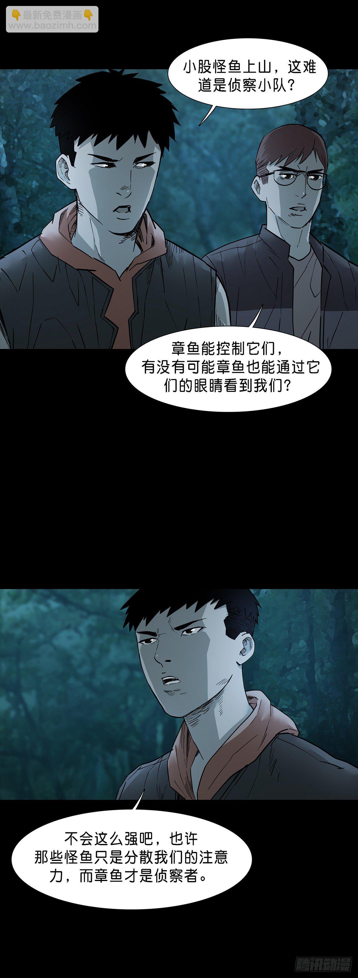 第71话-第70话