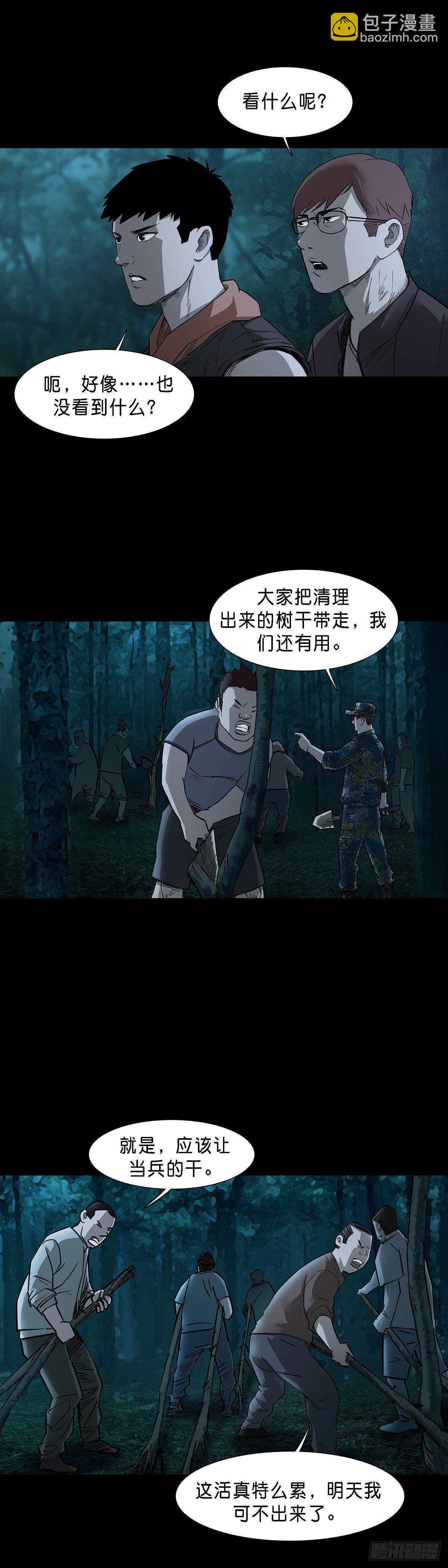 第71话-第70话