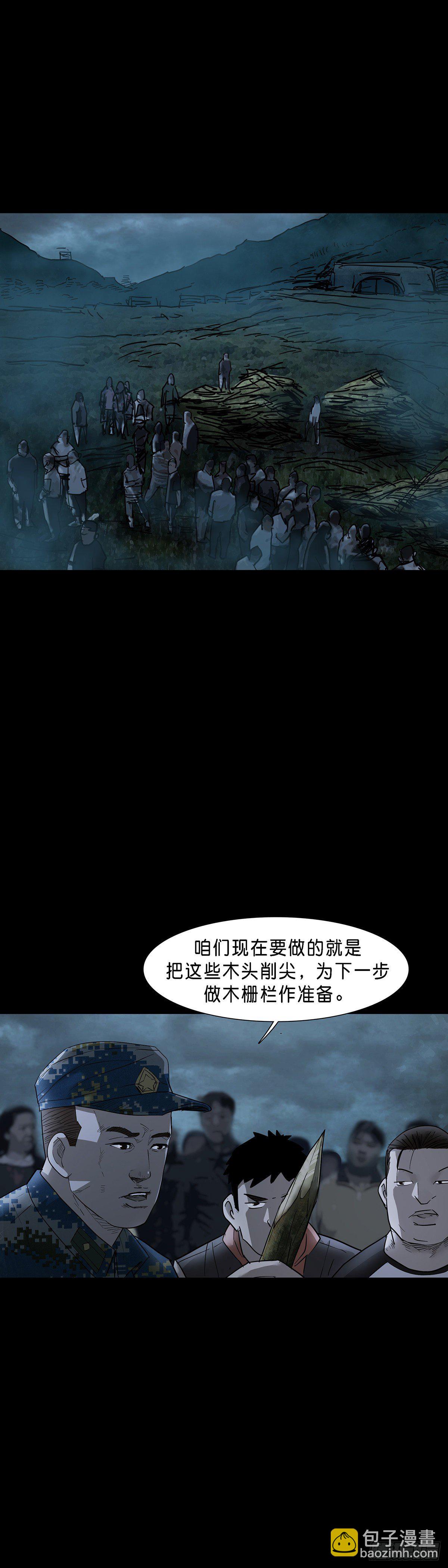 第71话-第70话