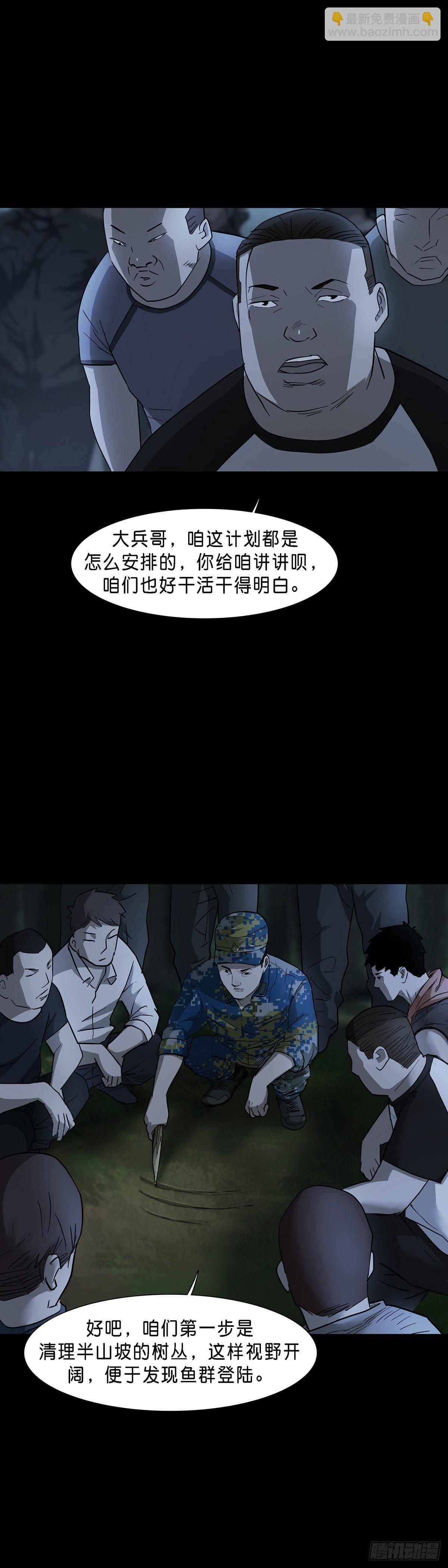 第71话-第70话