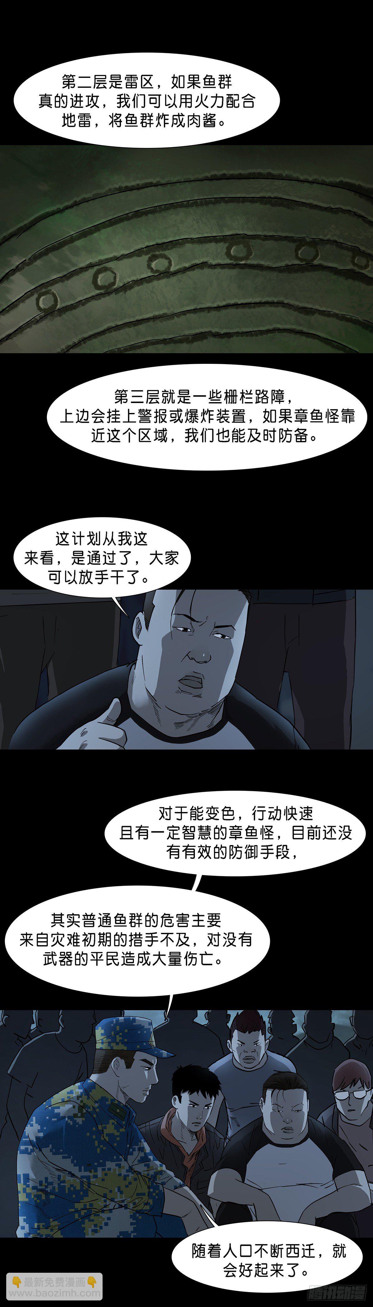 第71话-第70话