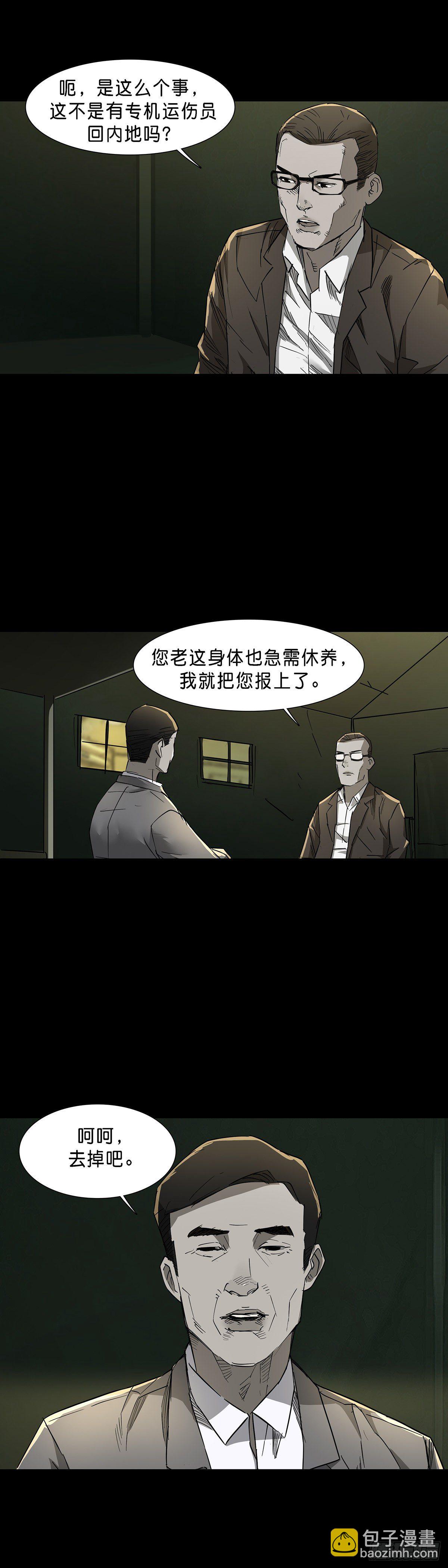 第73话-第72话