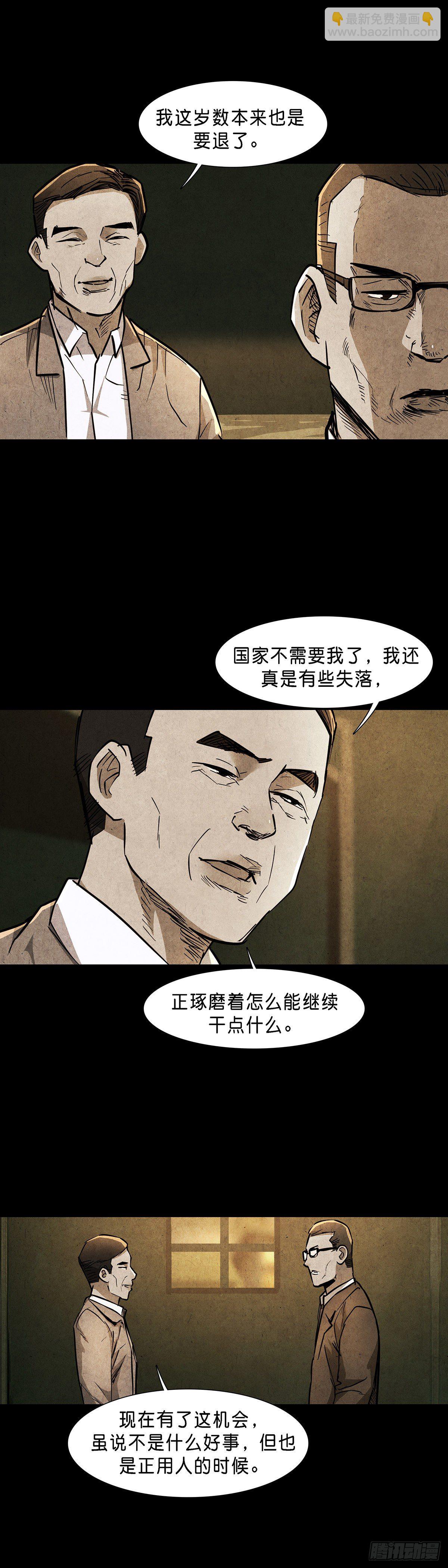 第73话-第72话