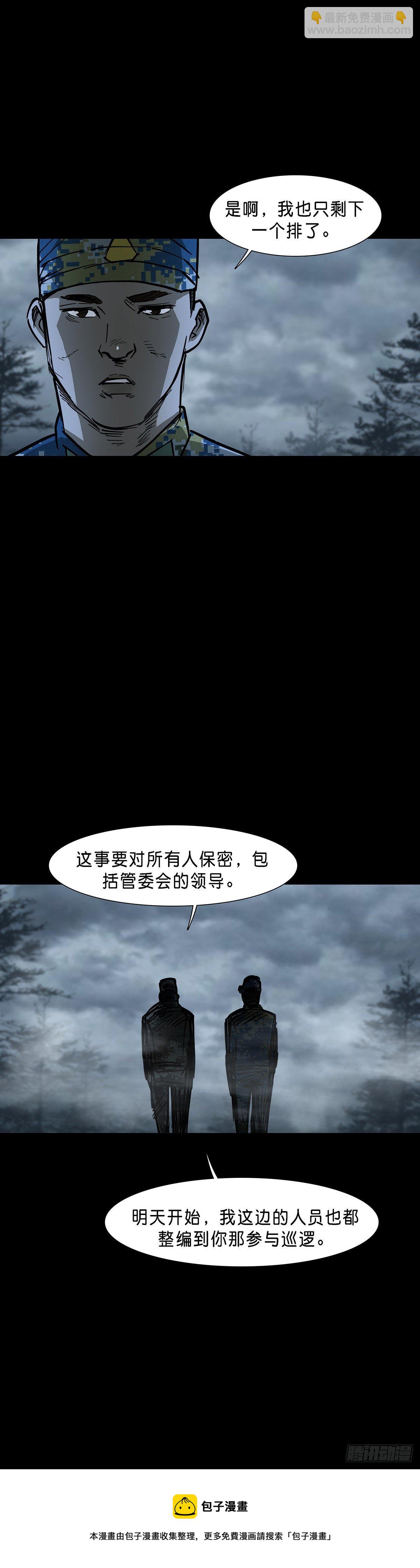 第73话-第72话