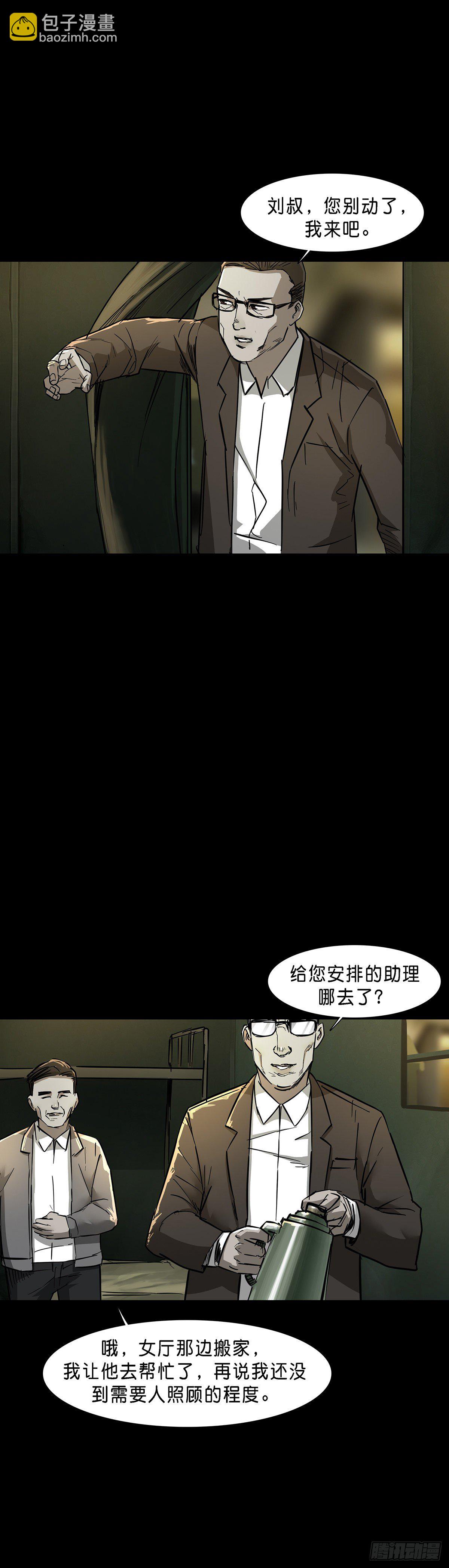 第73话-第72话