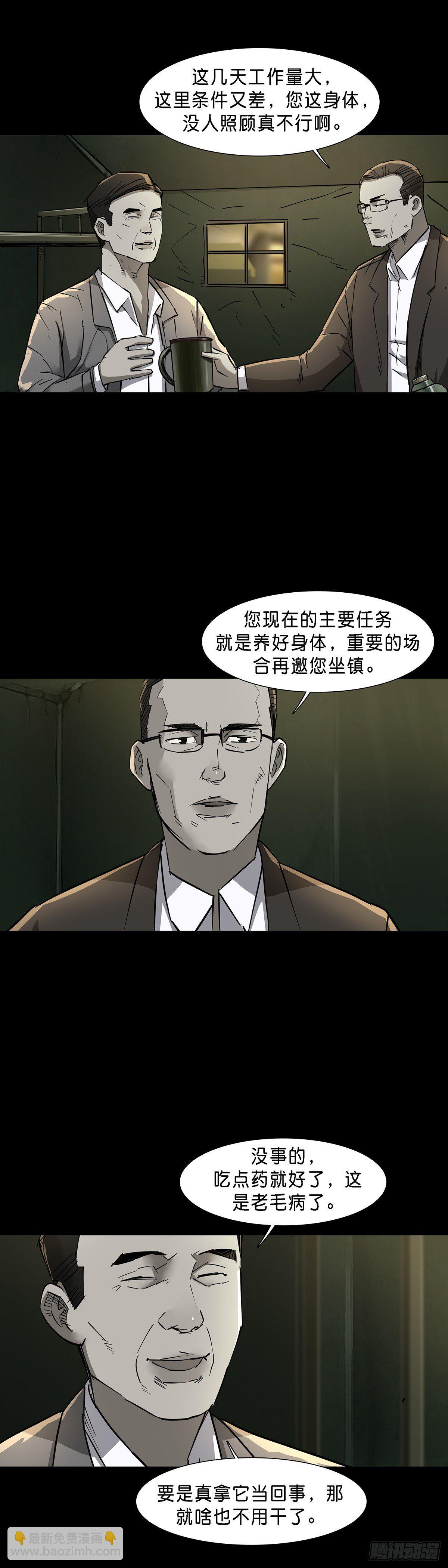 第73话-第72话