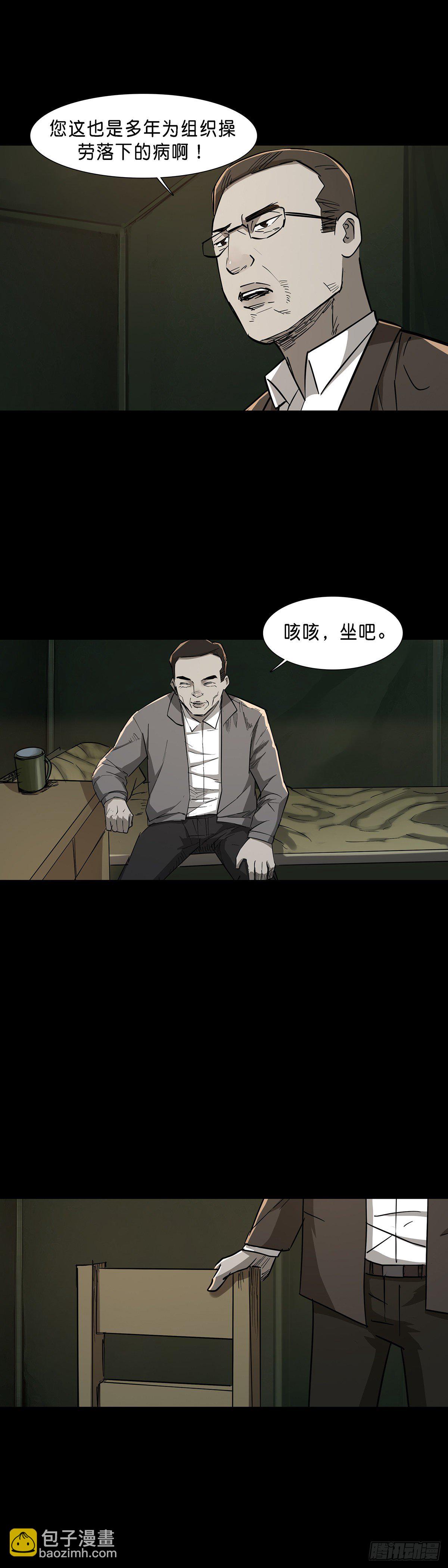 第73话-第72话