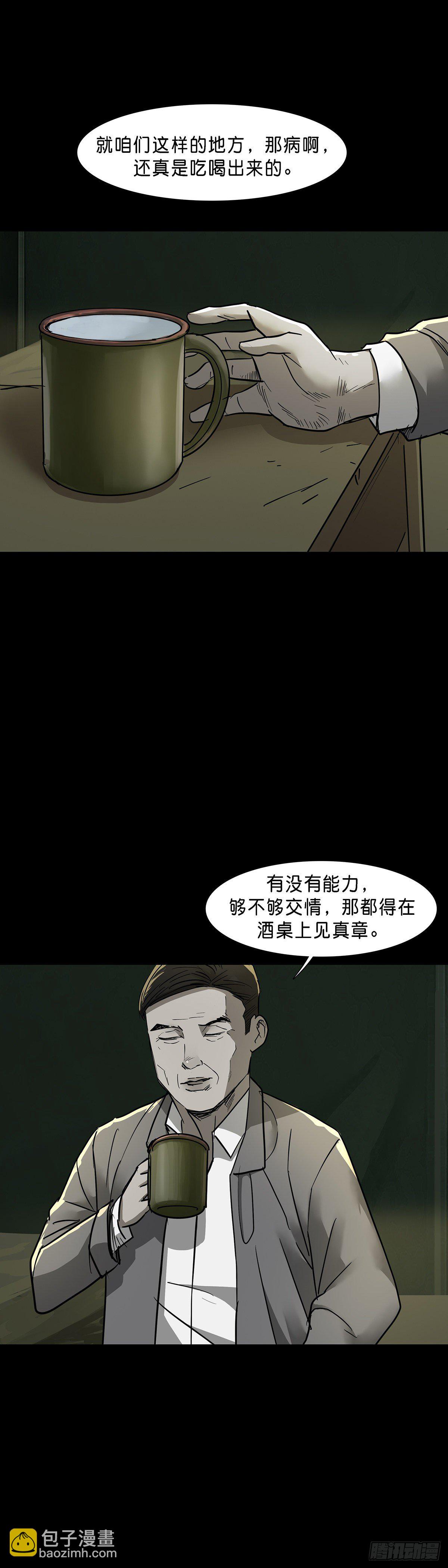 第73话-第72话