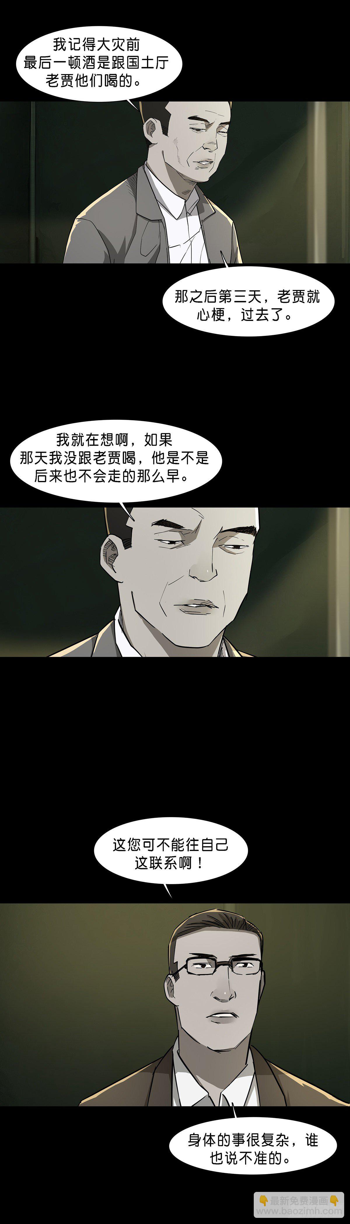 第73话-第72话