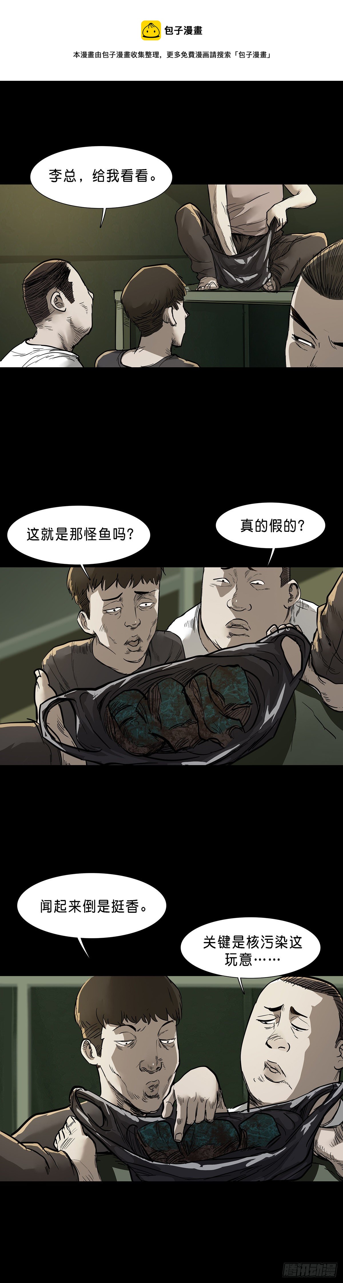 第75话-第74话