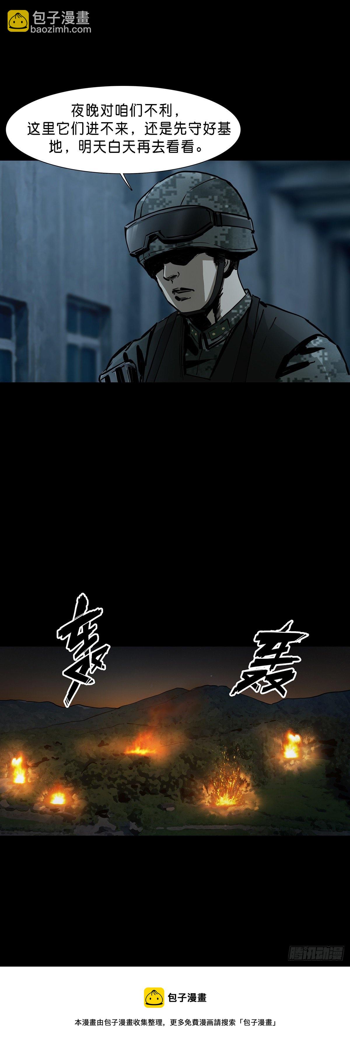 第75话-第74话