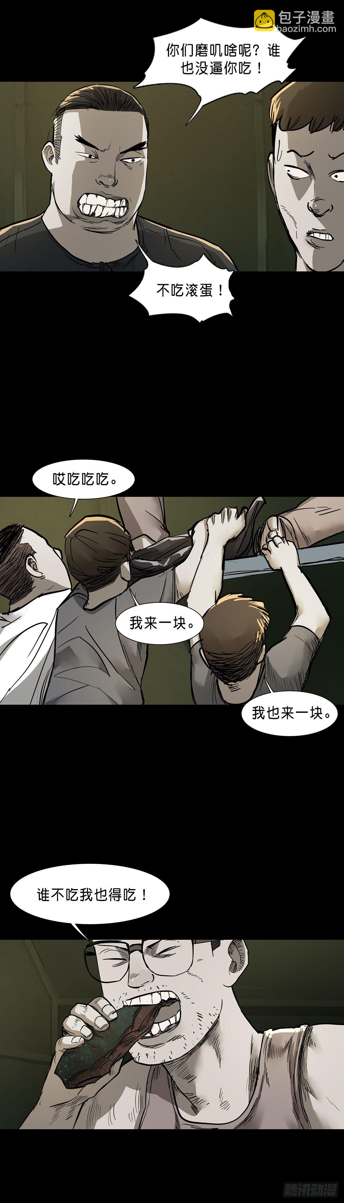 第75话-第74话