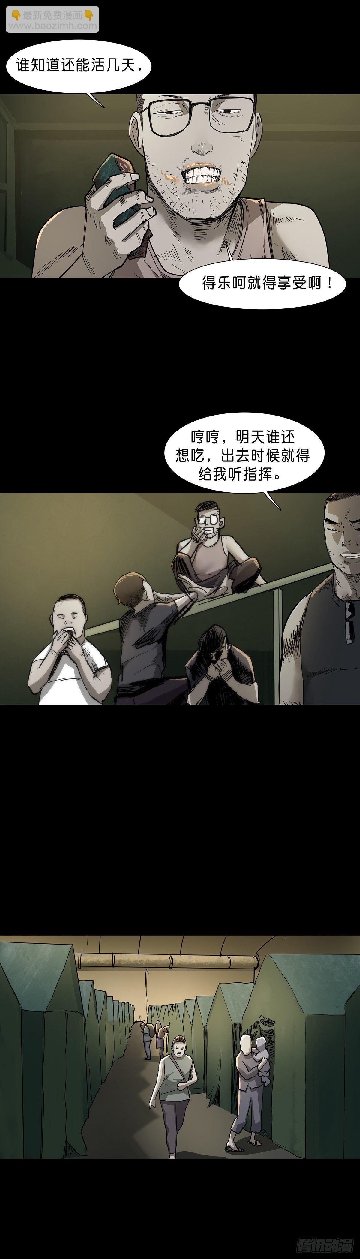 第75话-第74话