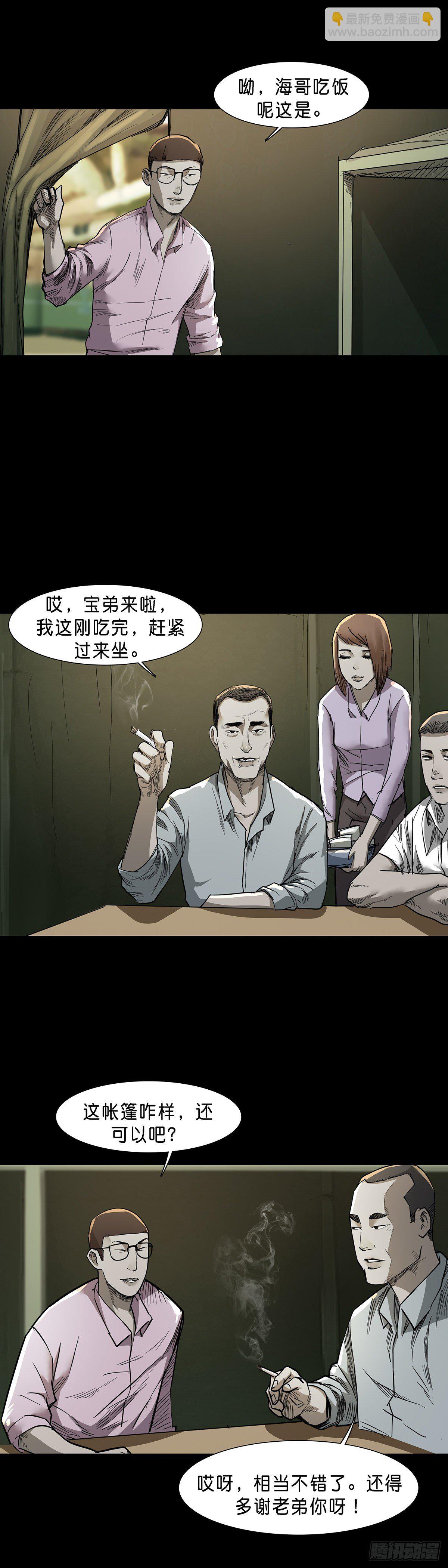 第75话-第74话