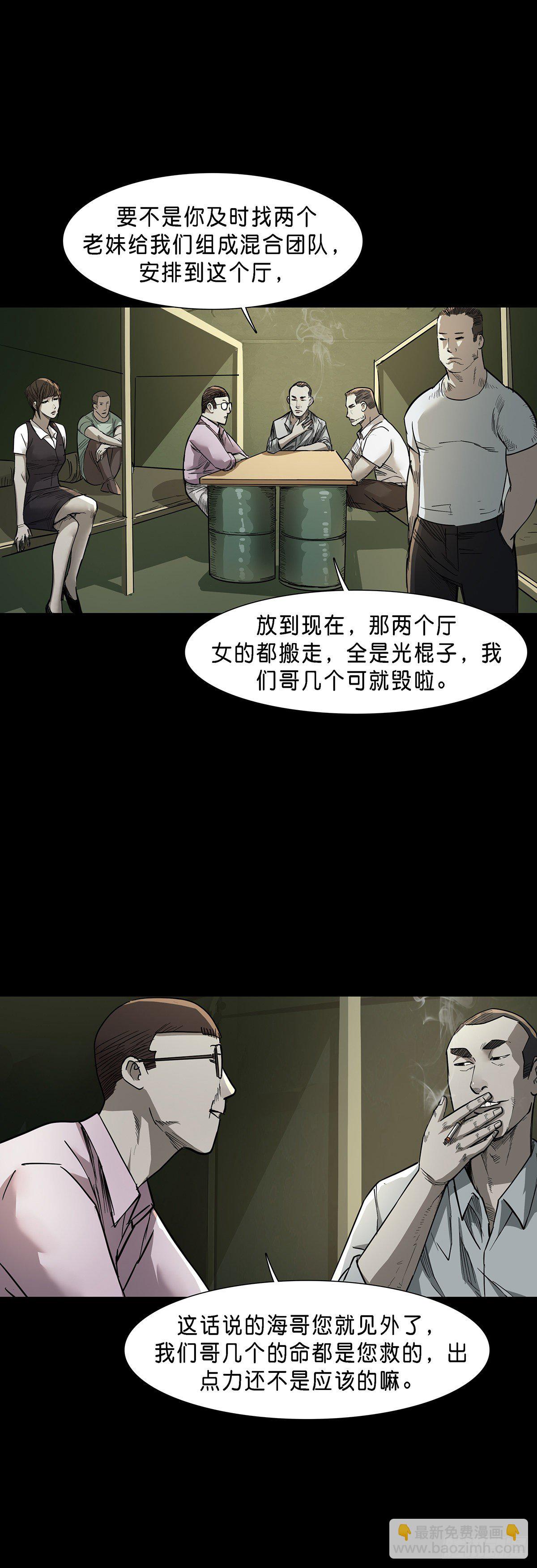 第75话-第74话
