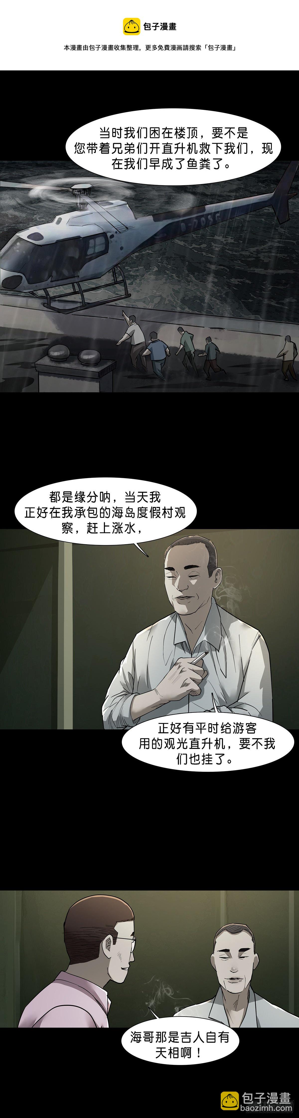 第75话-第74话