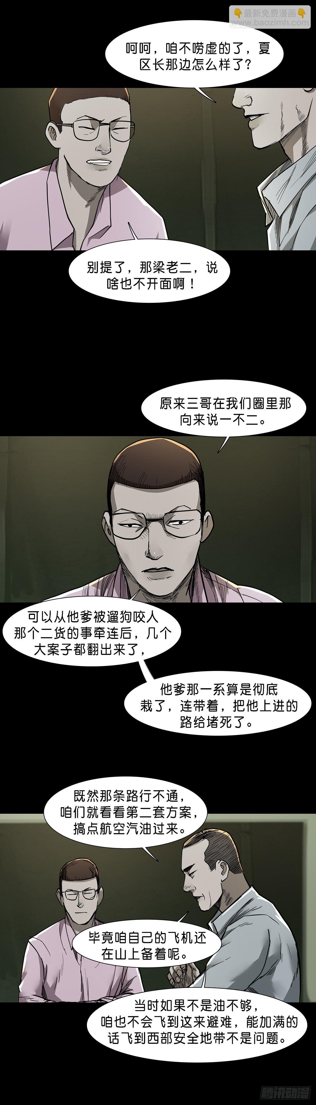 第75话-第74话