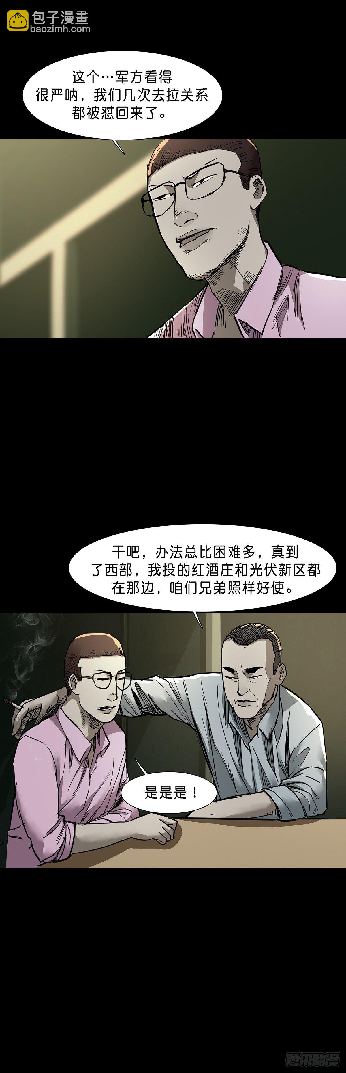 第75话-第74话