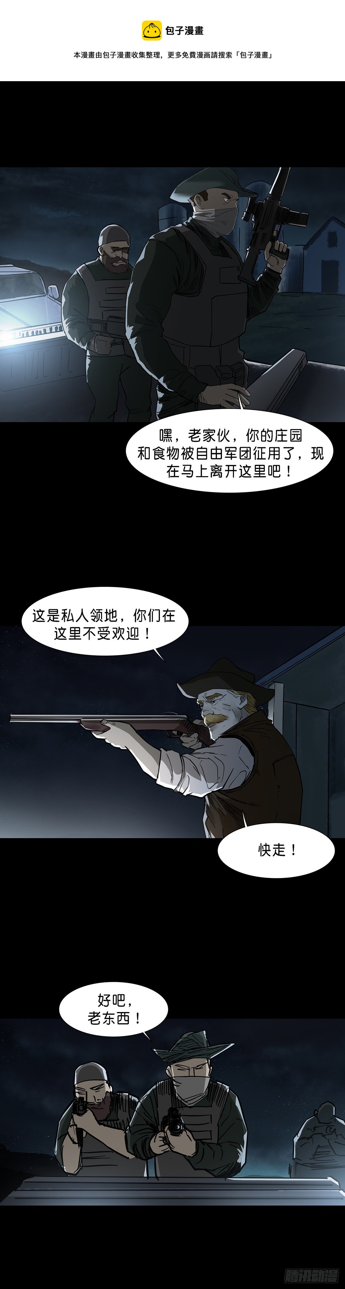 第77话-第76话