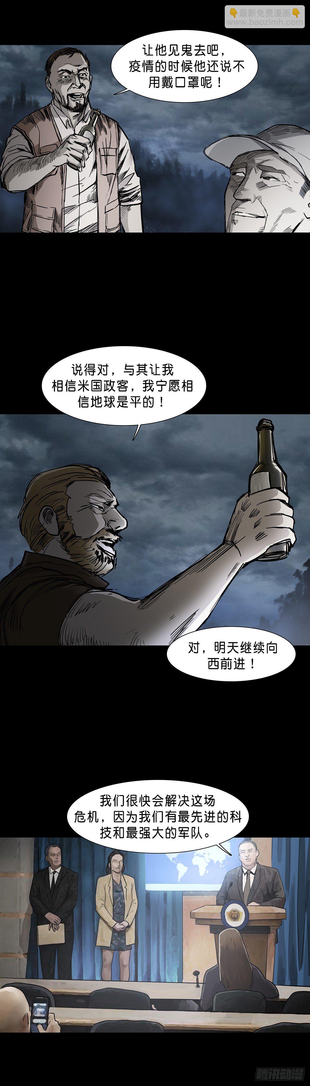 第77话-第76话