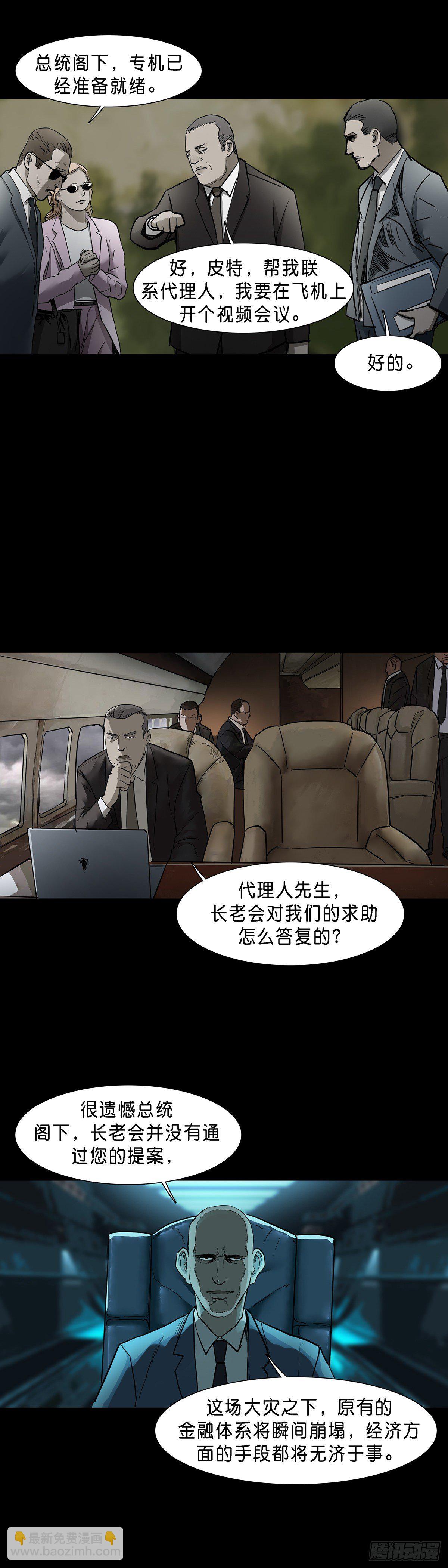 第77话-第76话