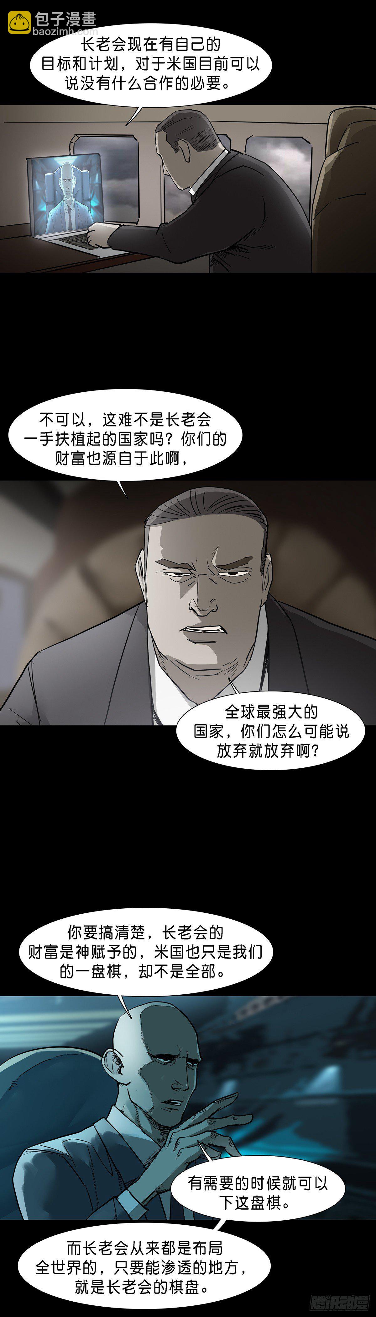 第77话-第76话