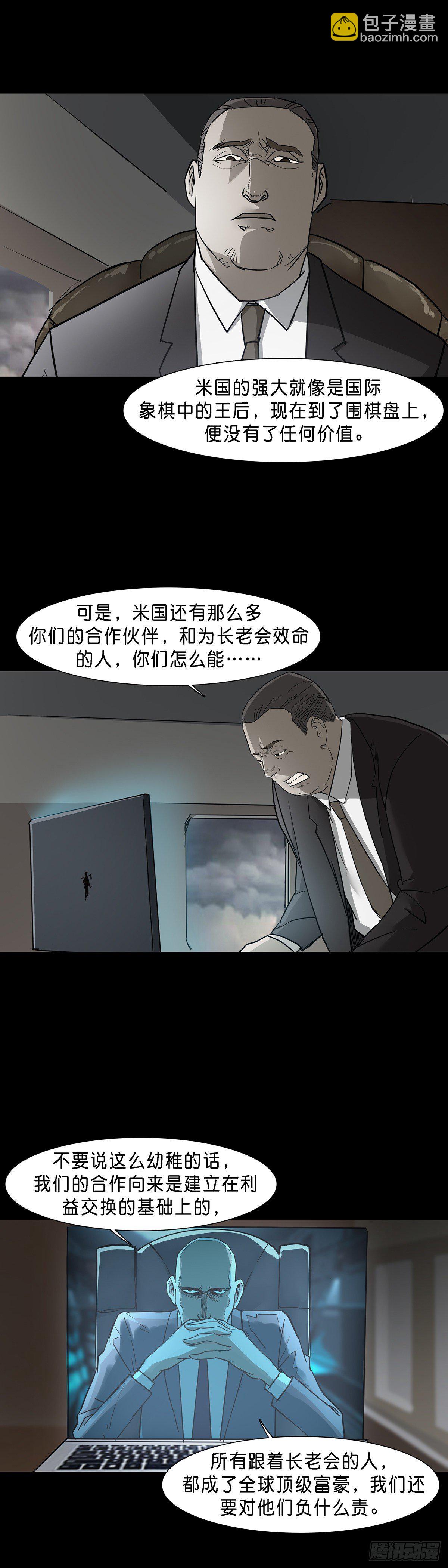 第77话-第76话