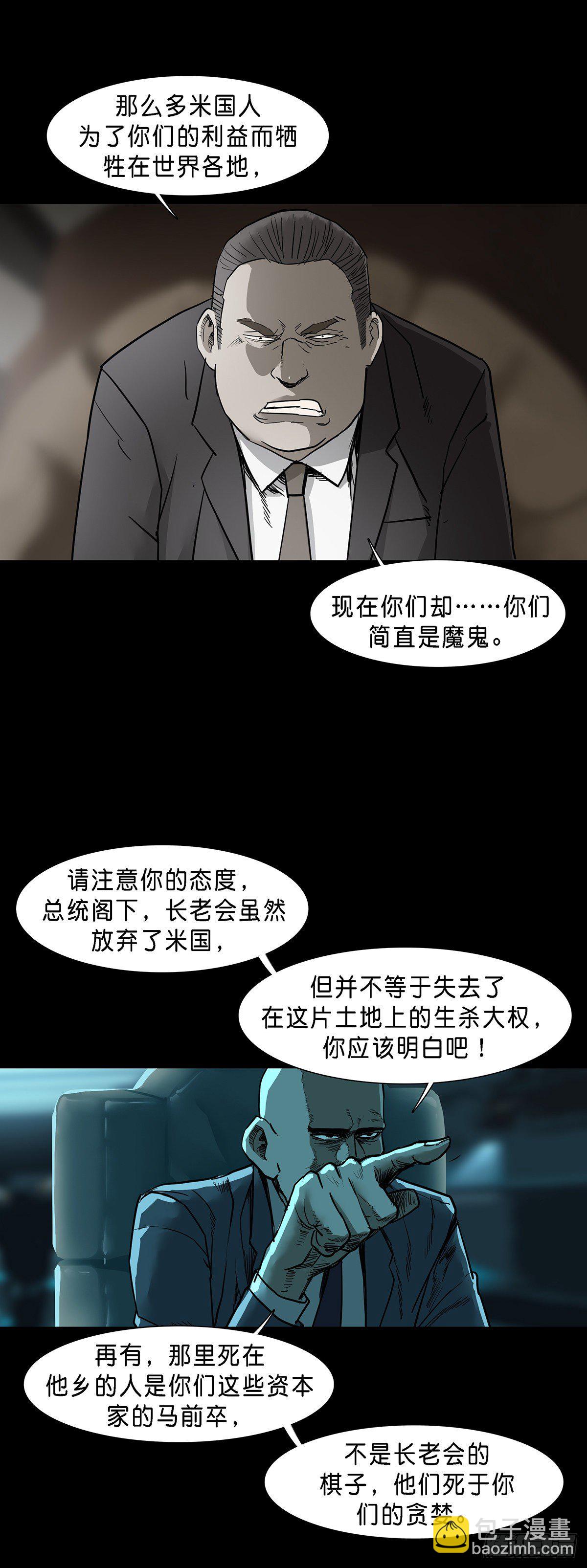 第77话-第76话