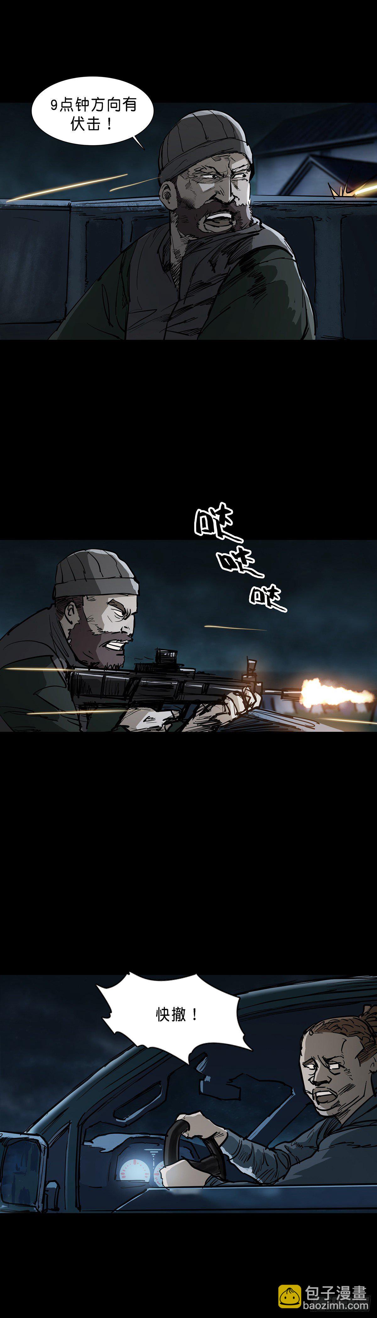第77话-第76话