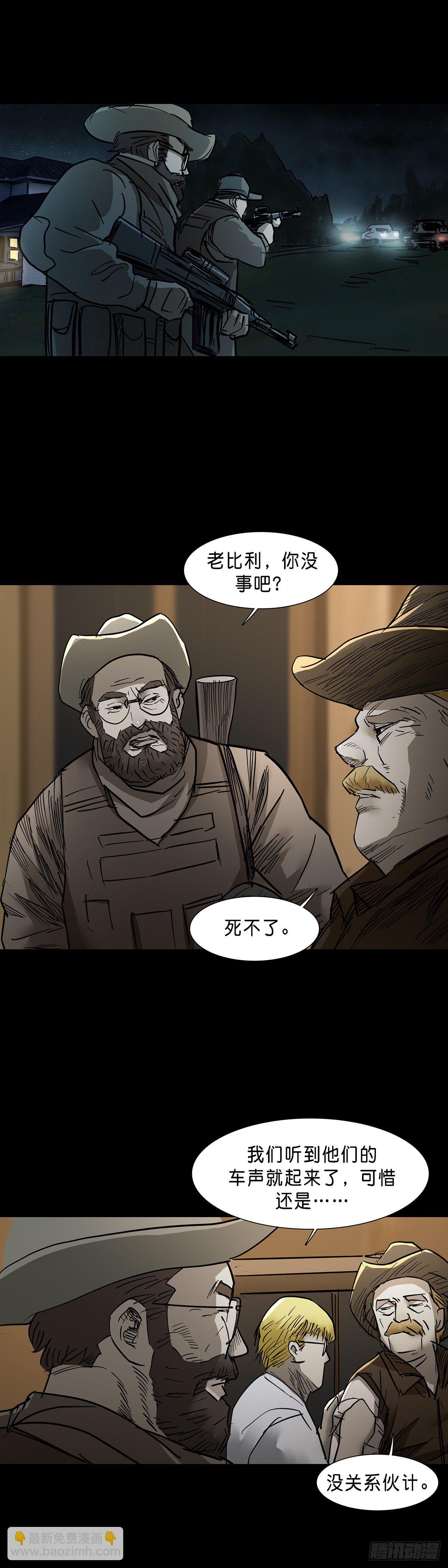第77话-第76话