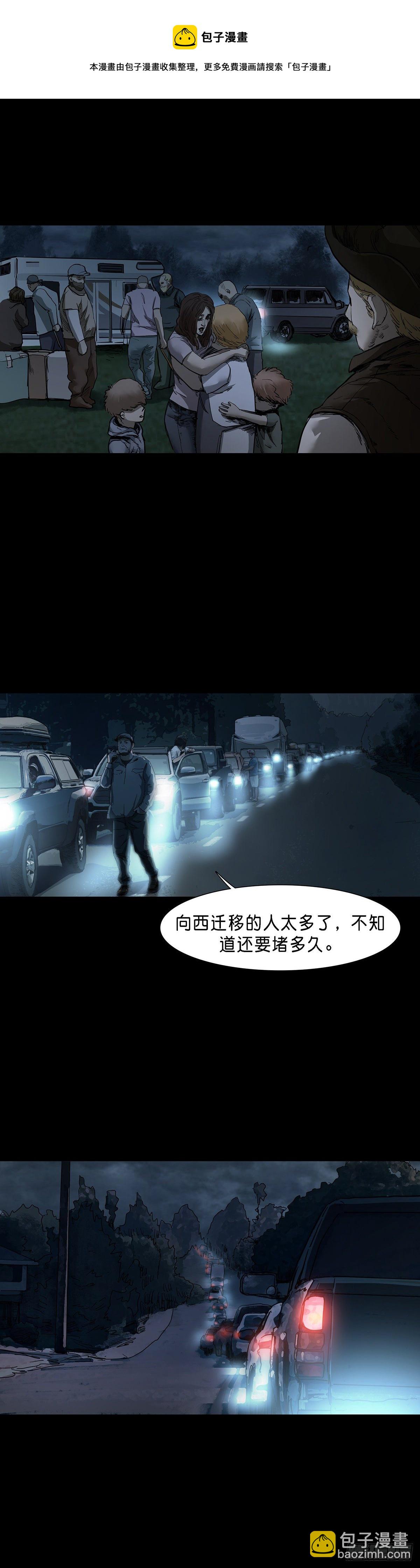 第77话-第76话