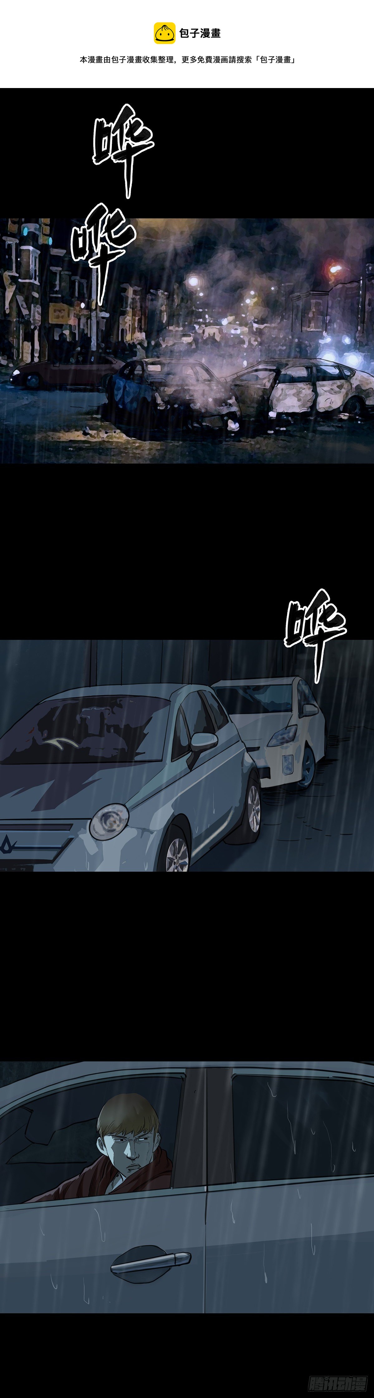 第79话-第78话