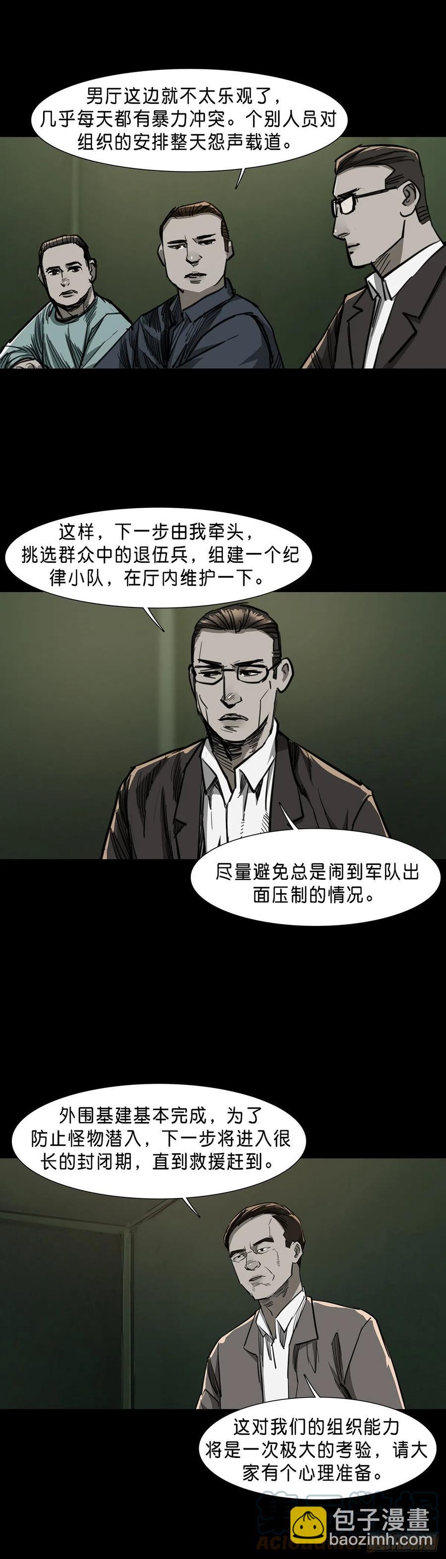 第81话-第80话