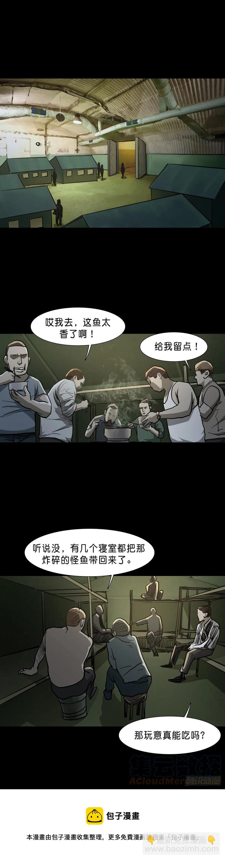 第81话-第80话